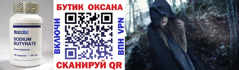 БУТИРАТ BDO  гидра ссылки  дарк нет какой сайт  наркошоп  Любим 