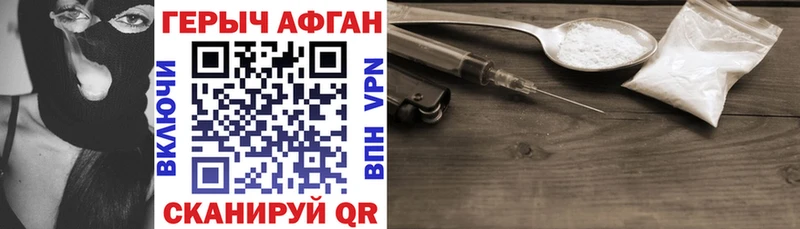 ГЕРОИН афганец  Любим 