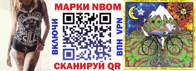 Марки NBOMe 1,8мг  как найти   Любим 